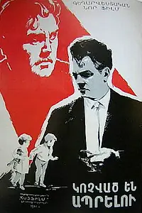 Главный постер фильма «Рожденные жить (1960)»