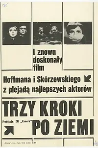 Главный постер фильма «Три шага по земле (1965)»
