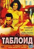 Постер к фильму «Таблоид (2001)»