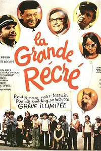 Постер к фильму «Большое развлечение (1976)»
