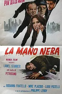 Главный постер фильма «Черная рука (1973)»