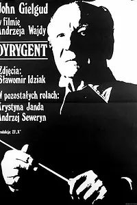 Постер к фильму «Дирижер (1979)»