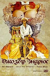 Постер к фильму «Джозеф Эндрюс (1976)»