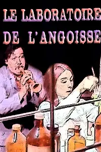 Главный постер фильма «Лаборатория ужаса (1971)»