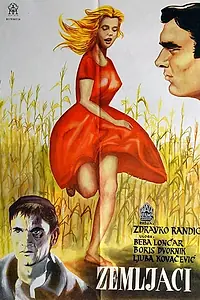Постер к фильму «Земляки (1963)»