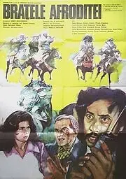 Постер к фильму «Руки Афродиты (1979)»