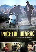 Постер к фильму «Первый удар (1990)»