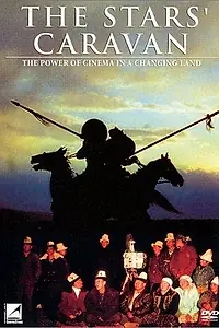 Постер к фильму «Taivasta vasten (2000)»