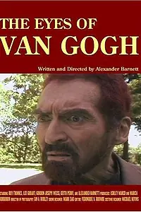 Главный постер фильма «Глаза Ван Гога (2005)»