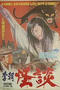 Главный постер фильма «Ijo geodam (1970)»
