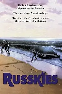 Главный постер фильма «Русские (1987)»