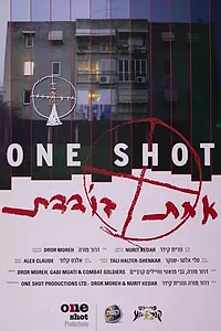 Постер к фильму «One Shot (2004)»