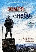 Постер к фильму «Земля и небо (2003)»