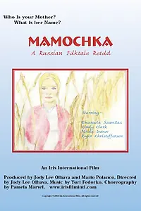 Постер к фильму «Mamochka: A Russian Folktale (2004)»