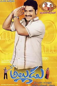 Главный постер фильма «Naa Alludu (2005)»