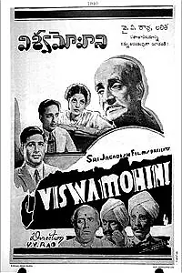 Постер к фильму «Vishwamohini (1940)»