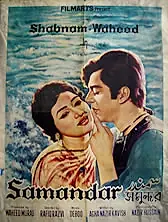Постер к фильму «Samandar (1968)»