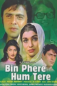 Главный постер фильма «Твоя навеки (1979)»