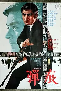 Постер к фильму «Dankon (1969)»