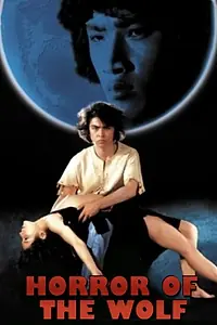 Главный постер фильма «Под знаком оборотня (1973)»