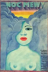 Главный постер фильма «Запах песка (1968)»