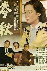 Главный постер фильма «Пора созревания пшеницы (1951)»