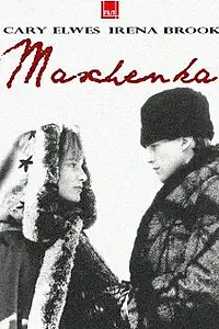 Постер к фильму «Машенька (1987)»
