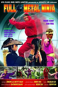 Главный постер фильма «Цельнометаллический ниндзя (1989)»