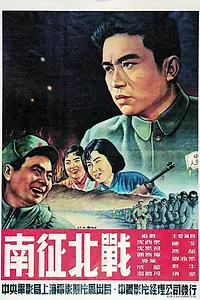 Главный постер фильма «От победы к победе (1952)»