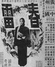 Постер к фильму «Наш муж (1949)»