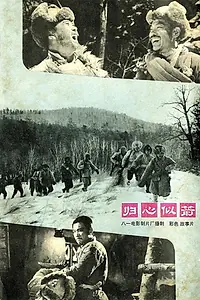 Главный постер фильма «Gui xin si jian (1983)»