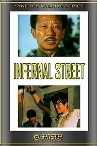 Постер к фильму «Qi sha jie (1973)»
