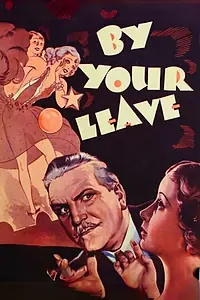 Главный постер фильма «С вашего позволения (1934)»