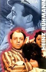 Главный постер фильма «Шалости (1936)»