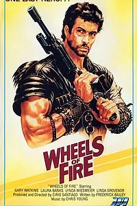Постер к фильму «Колеса в огне (1985)»