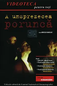 Постер к фильму «Одиннадцатая заповедь (1991)»