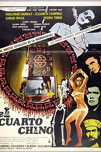 Главный постер фильма «Китайская комната (1968)»