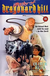 Главный постер фильма «Хозяин холма Драгонард (1987)»