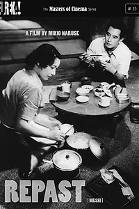 Постер к фильму «Еда (1951)»