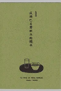 Постер к фильму «Лавина (1937)»