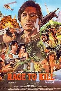 Главный постер фильма «Страшное желание убивать (1988)»