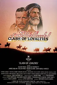 Главный постер фильма «Большой вопрос (1983)»