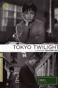 Постер к фильму «Токийские сумерки (1957)»