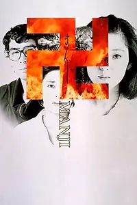 Постер к фильму «Страсть (1983)»