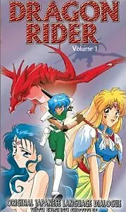 Постер к аниме «Doragon raida (1995)»