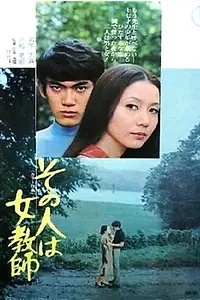 Главный постер фильма «Мечту уносит море (1970)»