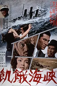 Главный постер фильма «Беглец из прошлого (1965)»