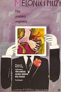 Постер к фильму «Бунтарь (1961)»