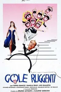 Постер к фильму «Gole ruggenti (1992)»