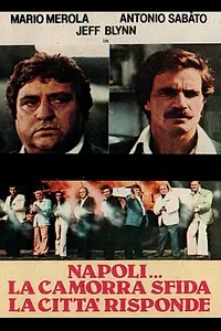 Постер к фильму «Неаполь... Мафия бросает вызов, город отвечает (1979)»